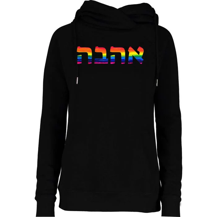 Love in Hebrew Ahava Israeli Hebrew's Pride Jewish Womens Funnel Neck Pullover Hood