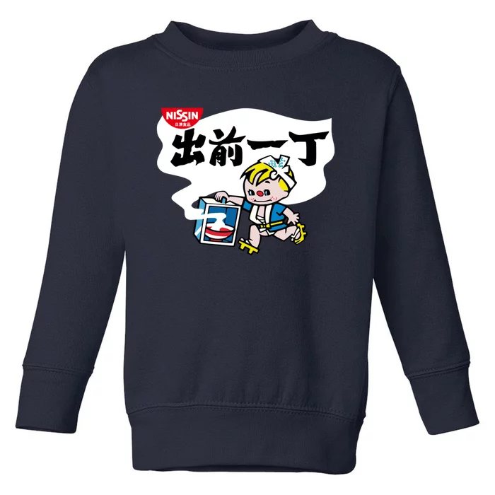 Little Instant Noodle Boy Ramen Toddler Sweatshirt