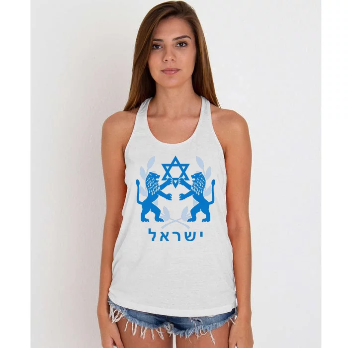 Lion Judas Jerusalem Israel Israel Jerusalems Women's Knotted Racerback Tank