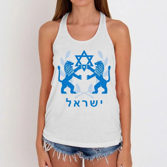 Lion Judas Jerusalem Israel Israel Jerusalems Women's Knotted Racerback Tank