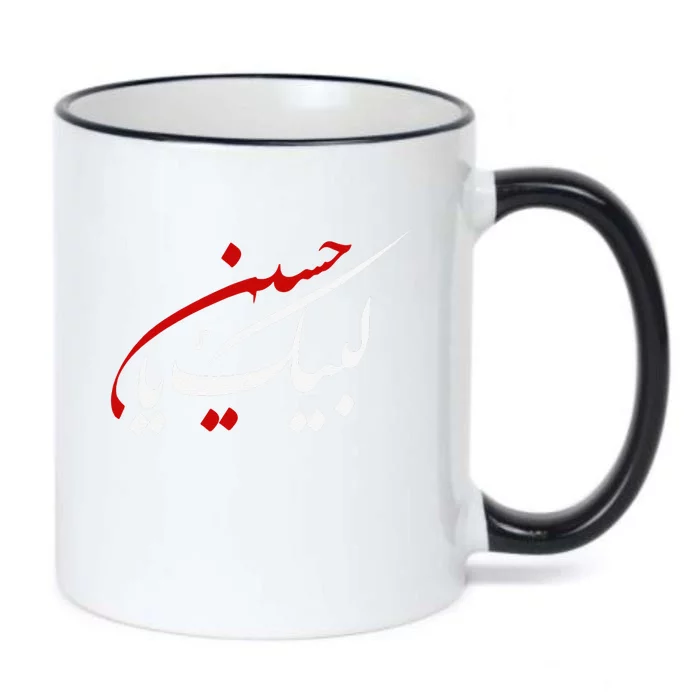 Labaik Ya Hussain Muharram Ashura Day Karbala Black Color Changing Mug