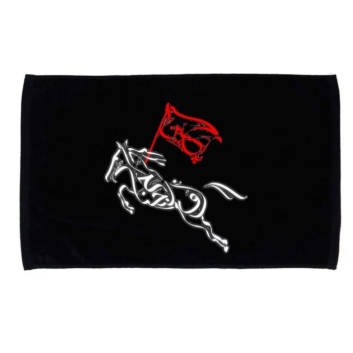 Labaik Ya Hussain Muharram Ashura Ya Hussain Microfiber Hand Towel