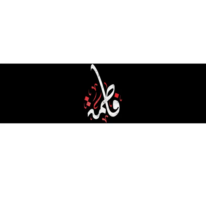 Muharram Ashura Day Ya Hussain Fatima Bumper Sticker