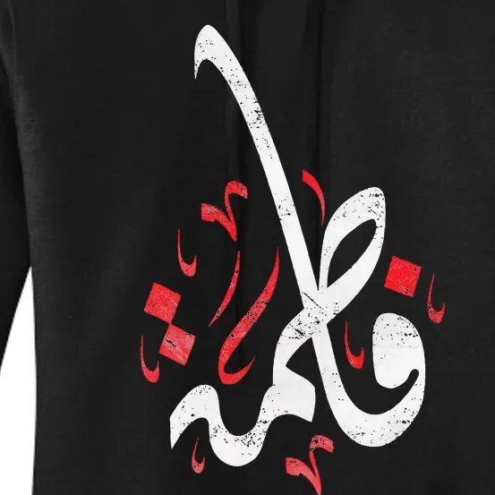 Muharram Ashura Day Ya Hussain Fatima Women's Pullover Hoodie