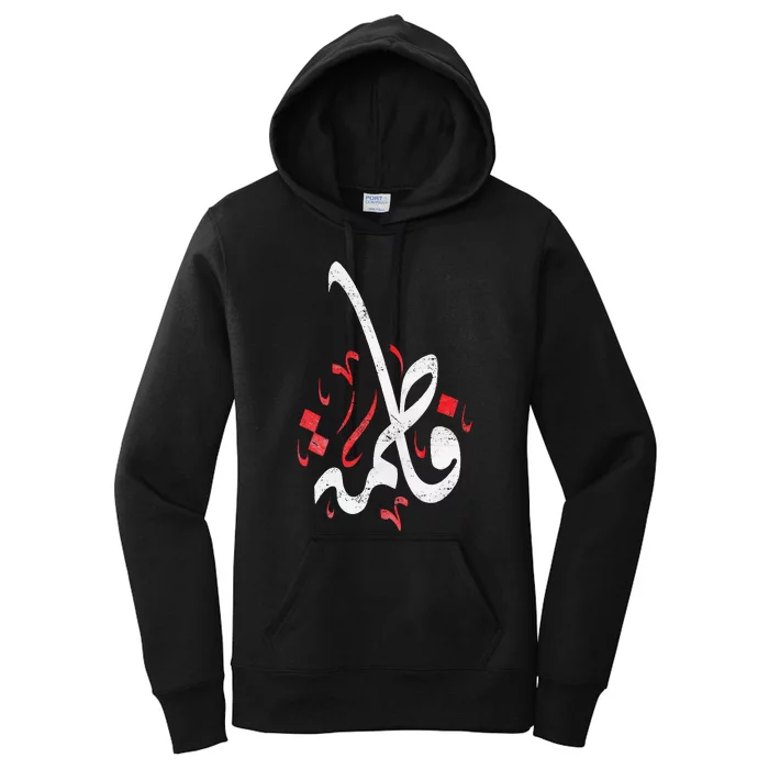 Muharram Ashura Day Ya Hussain Fatima Women's Pullover Hoodie