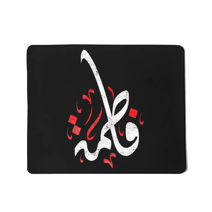 Muharram Ashura Day Ya Hussain Fatima Mousepad