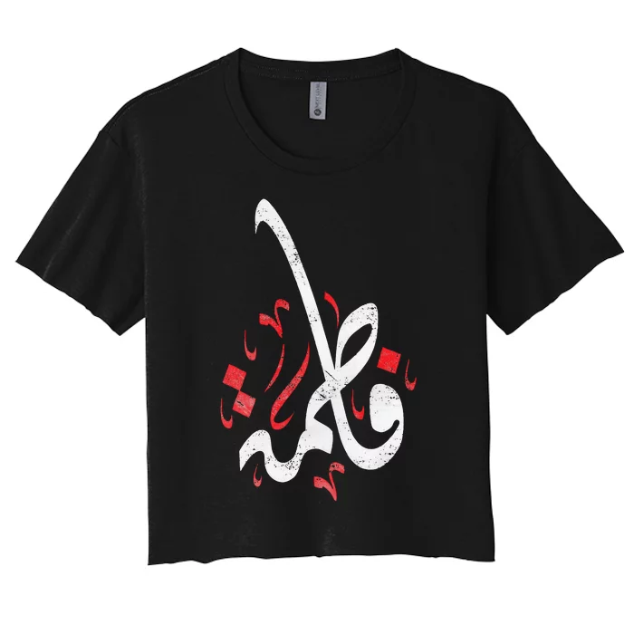 Muharram Ashura Day Ya Hussain Fatima Women's Crop Top Tee