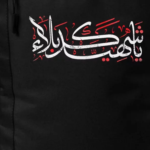 Muharram Ashura Karbala Ya Hussain Ashura Daily Commute Backpack