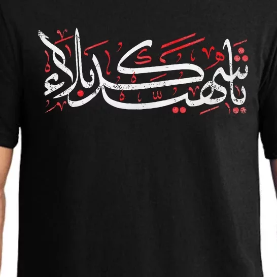 Muharram Ashura Karbala Ya Hussain Ashura Pajama Set