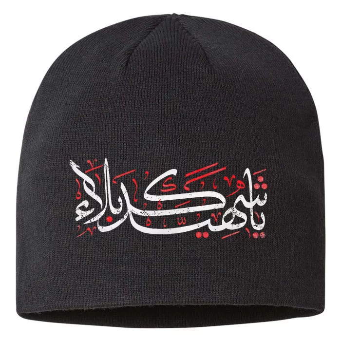 Muharram Ashura Karbala Ya Hussain Ashura 8 1/2in Sustainable Knit Beanie