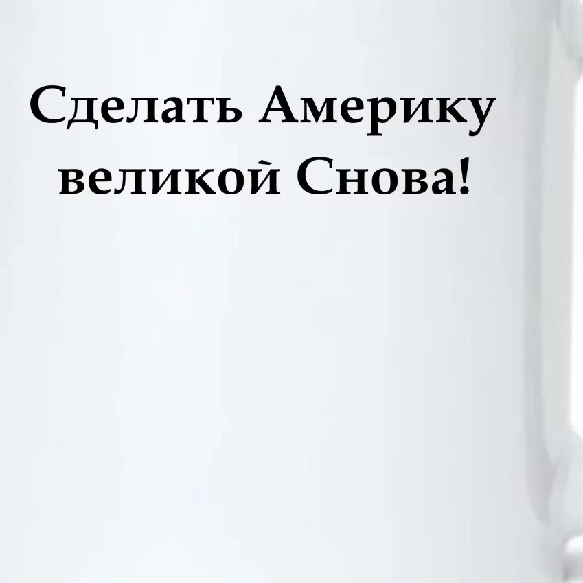 Make America Great Again Russian Language Translation Text Black Color Changing Mug