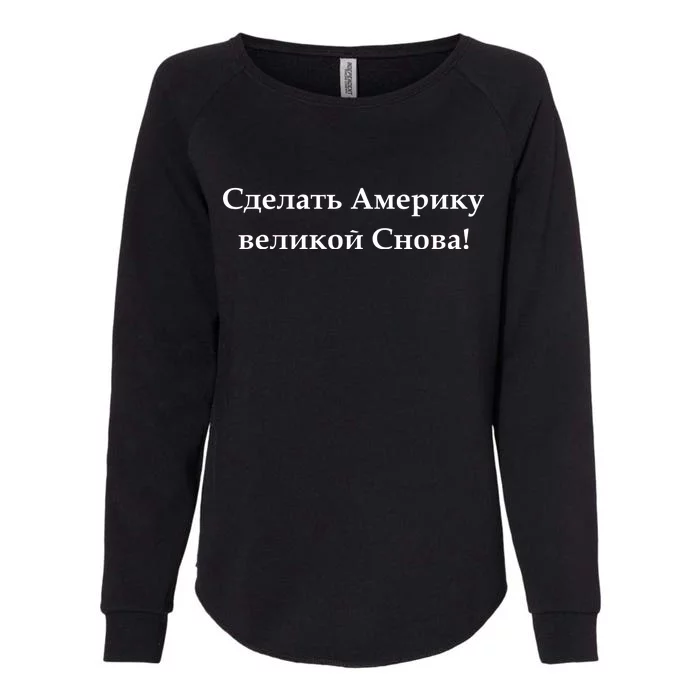 Make America Great Again Russian Language Translation Text Womens California Wash Sweatshirt