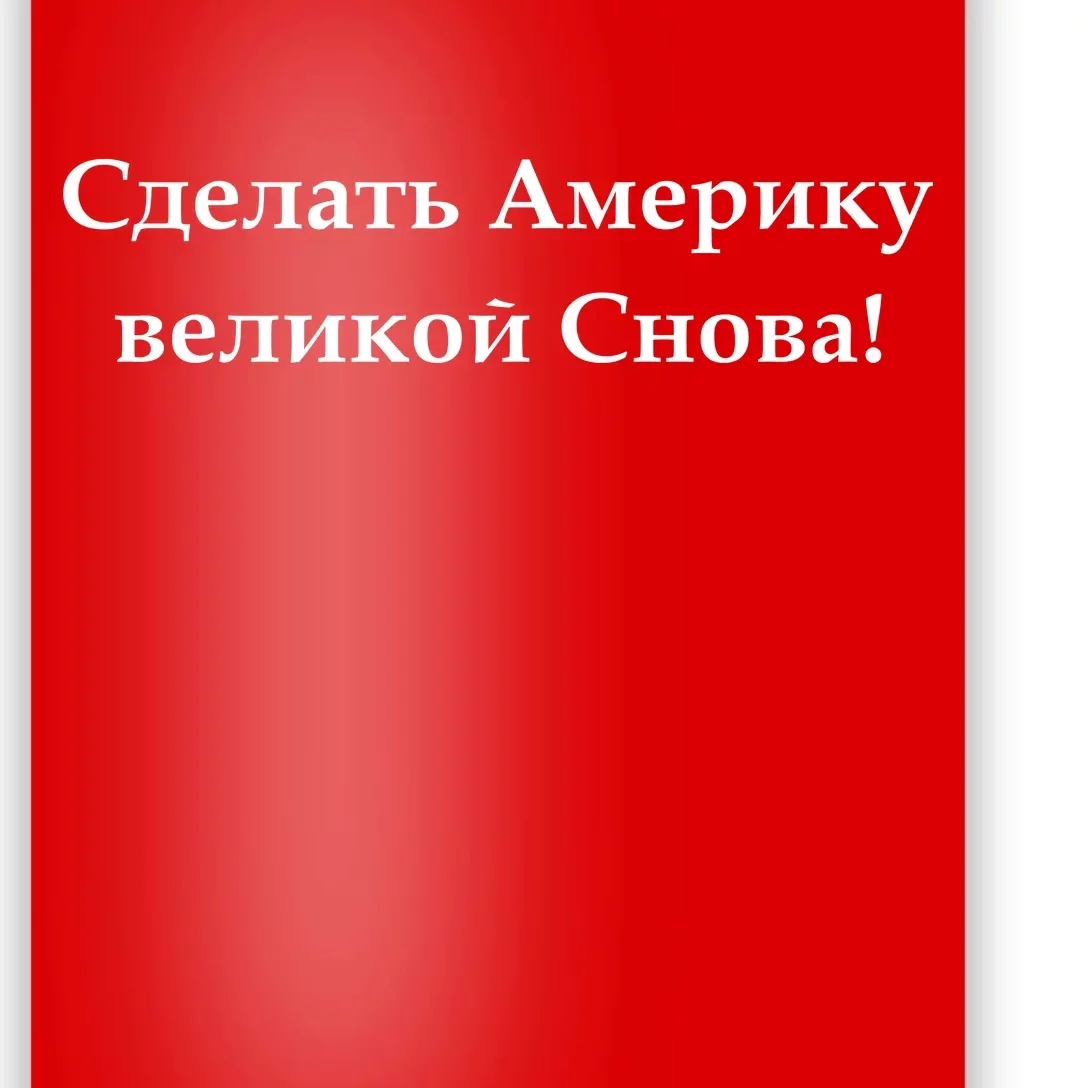 Make America Great Again Russian Language Translation Text Poster