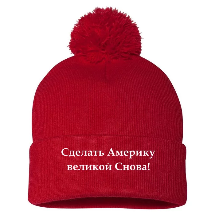 Make America Great Again Russian Language Translation Text Pom Pom 12in Knit Beanie