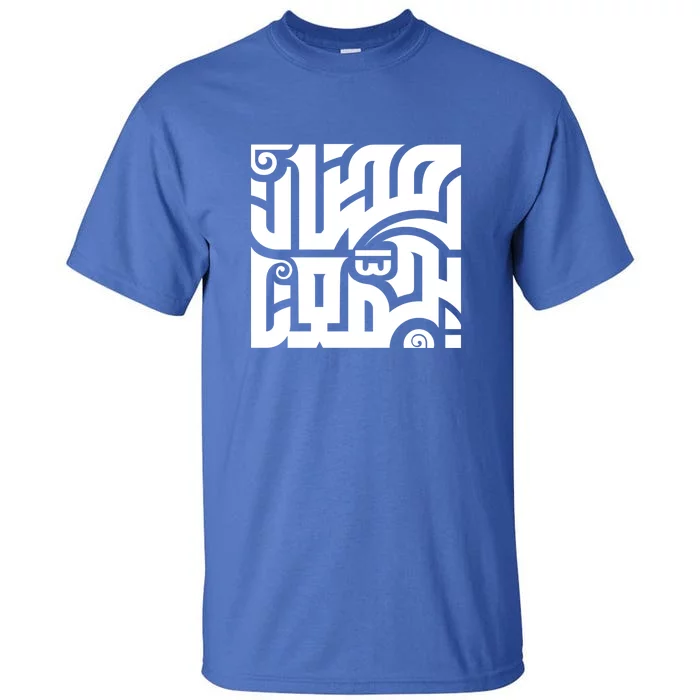 Muslim Arab Ramadan Mubarak Gift Tall T-Shirt