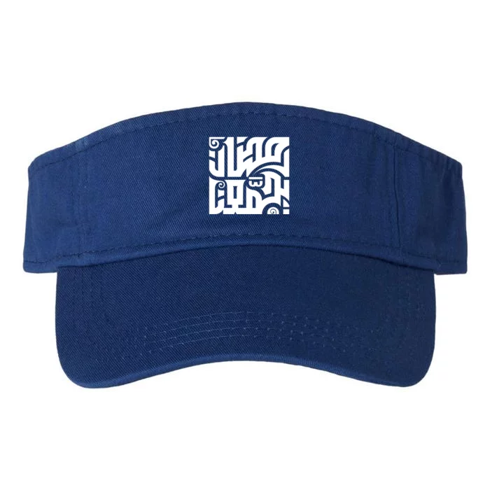 Muslim Arab Ramadan Mubarak Gift Valucap Bio-Washed Visor