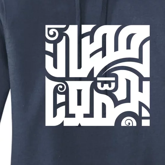 Muslim Arab Ramadan Mubarak Gift Women's Pullover Hoodie