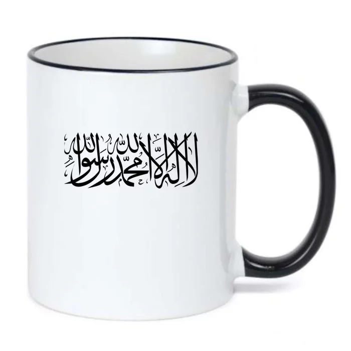 Muslim Arabic Shahada Fasting Ramadan Gift Ramadan Mubarak Black Color Changing Mug