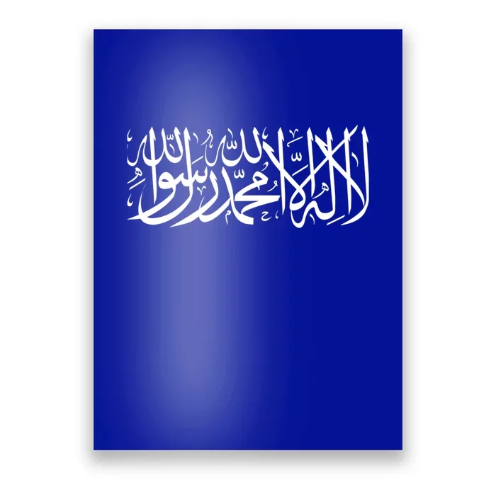 Muslim Arabic Shahada Fasting Ramadan Gift Ramadan Mubarak Poster