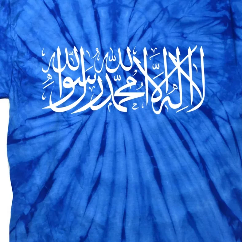 Muslim Arabic Shahada Fasting Ramadan Gift Ramadan Mubarak Tie-Dye T-Shirt