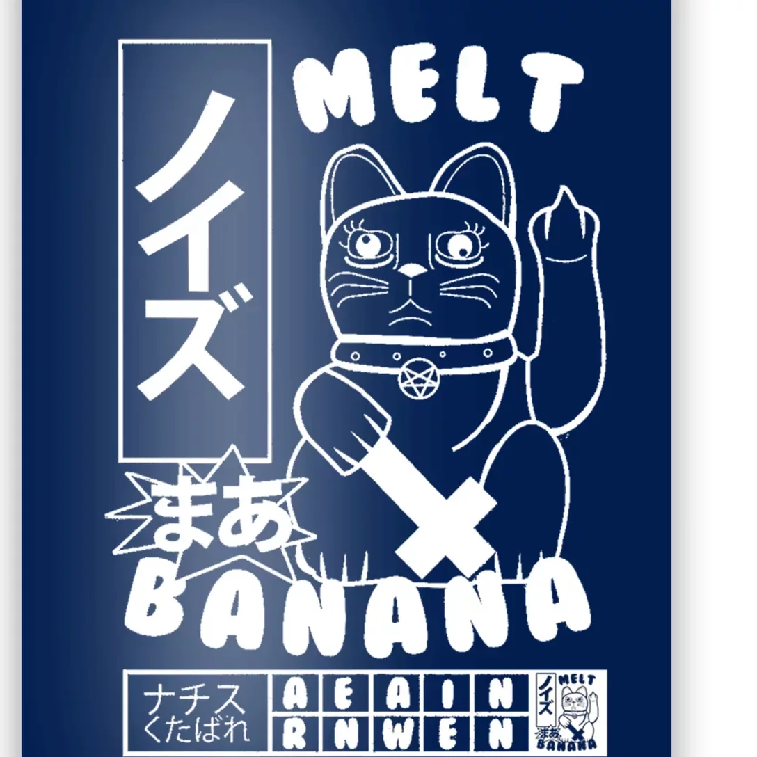 Melt Banana Copy Poster