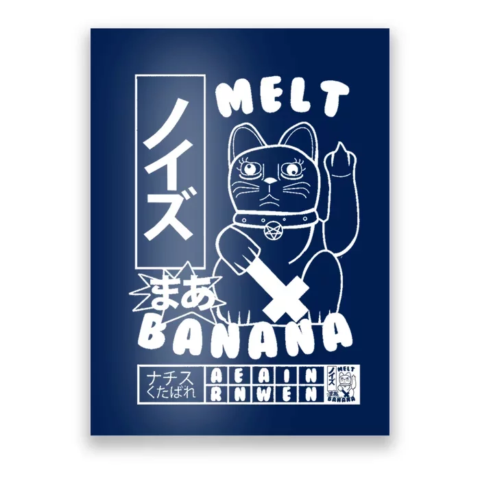 Melt Banana Copy Poster