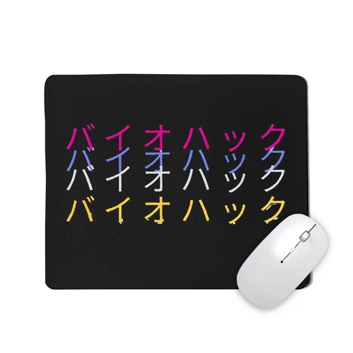 Matching Bio Hack Retro 1 OG Japanese calligraphy Tokyo Mousepad