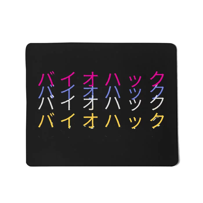 Matching Bio Hack Retro 1 OG Japanese calligraphy Tokyo Mousepad