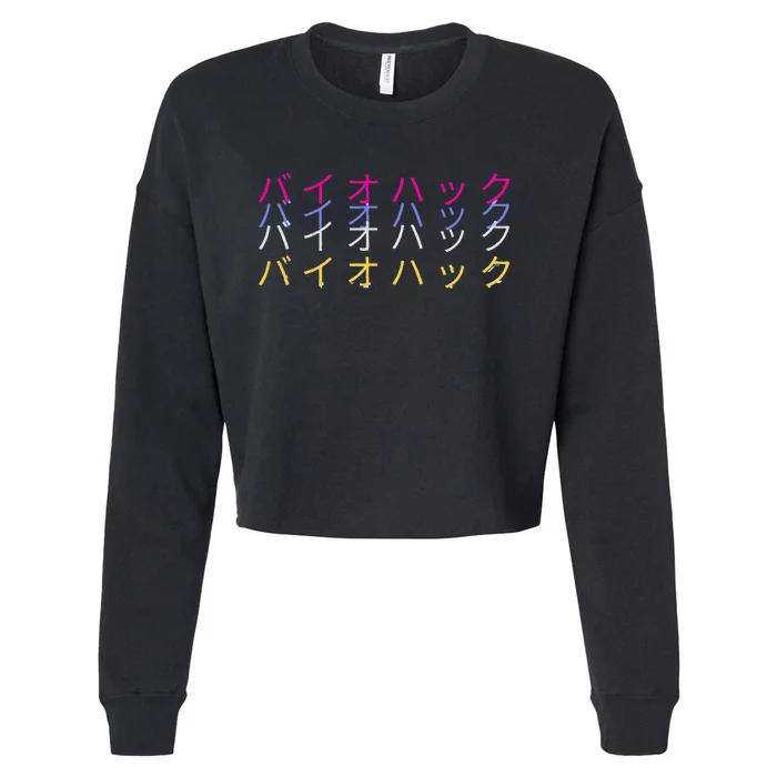 Matching Bio Hack Retro 1 OG Japanese calligraphy Tokyo Cropped Pullover Crew