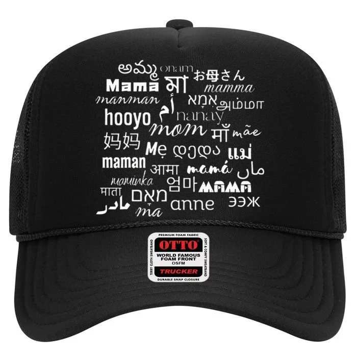 MotherS Day Design Best Ma Great Mom Cute Mama Blessed Mae High Crown Mesh Trucker Hat