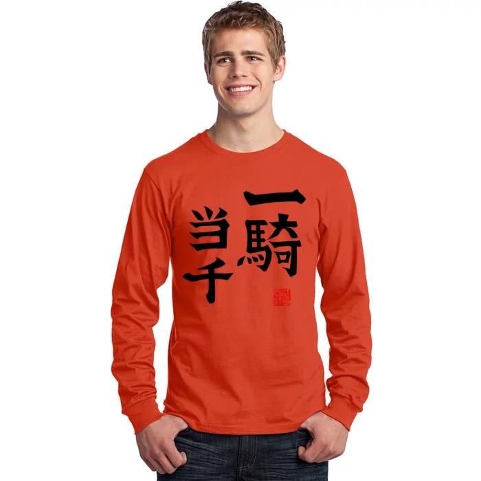 Match For A Thousand Tall Long Sleeve T-Shirt