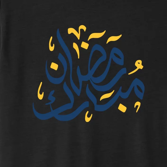 Muslim For Cool Islamic Ramadan Fasting Gift Gift For Ramadan Mubarak Fasting ChromaSoft Performance T-Shirt