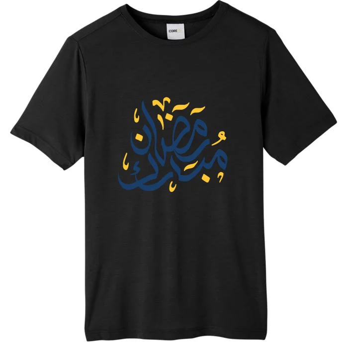 Muslim For Cool Islamic Ramadan Fasting Gift Gift For Ramadan Mubarak Fasting ChromaSoft Performance T-Shirt