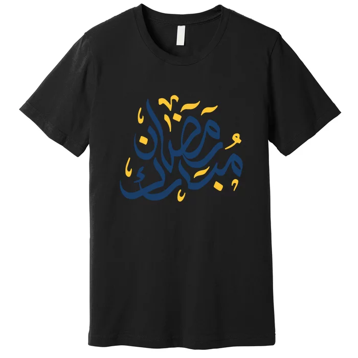 Muslim For Cool Islamic Ramadan Fasting Gift Gift For Ramadan Mubarak Fasting Premium T-Shirt