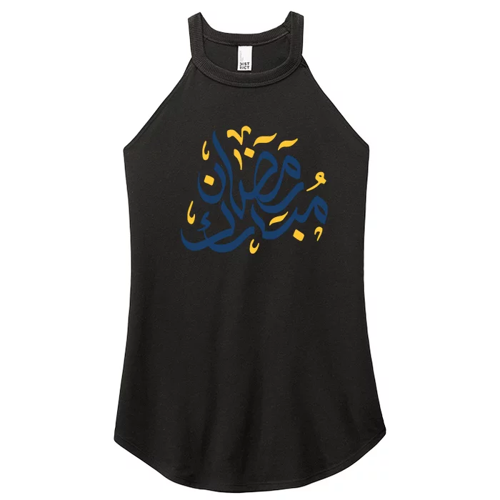 Muslim For Cool Islamic Ramadan Fasting Gift Gift For Ramadan Mubarak Fasting Women’s Perfect Tri Rocker Tank