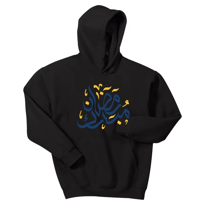 Muslim For Cool Islamic Ramadan Fasting Gift Gift For Ramadan Mubarak Fasting Kids Hoodie