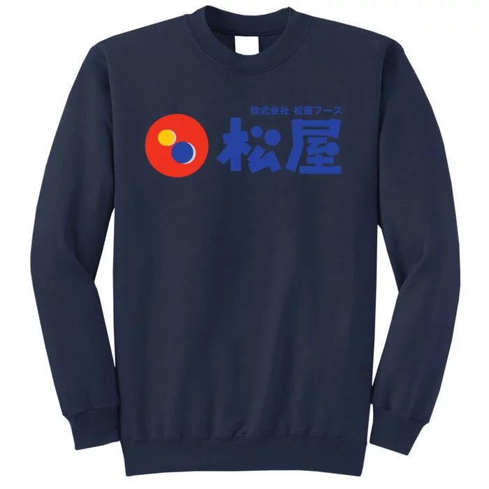 Matsuya Foods (松屋フーズ) Logo Sweatshirt