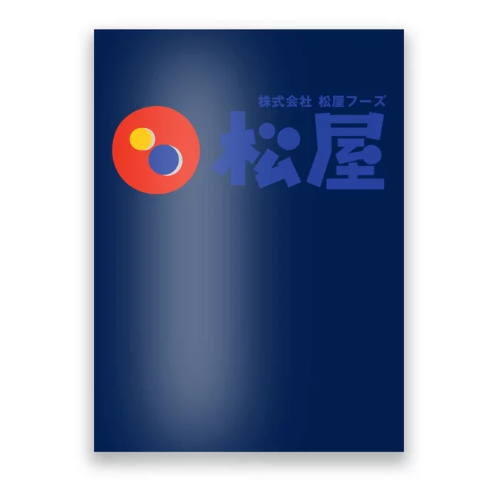 Matsuya Foods (松屋フーズ) Logo Poster