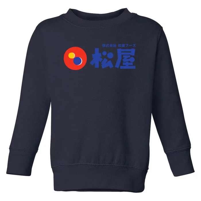 Matsuya Foods (松屋フーズ) Logo Toddler Sweatshirt