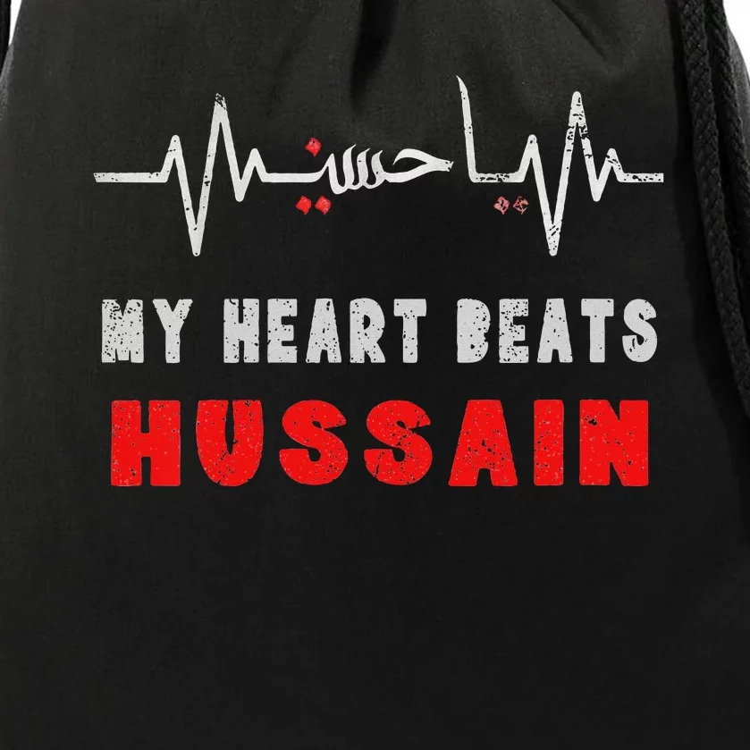 My Heart Beats Hussain Muharram Ashura Day Honor Drawstring Bag