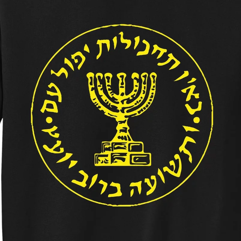 Mossad Idf Israel Secret Service Sweatshirt