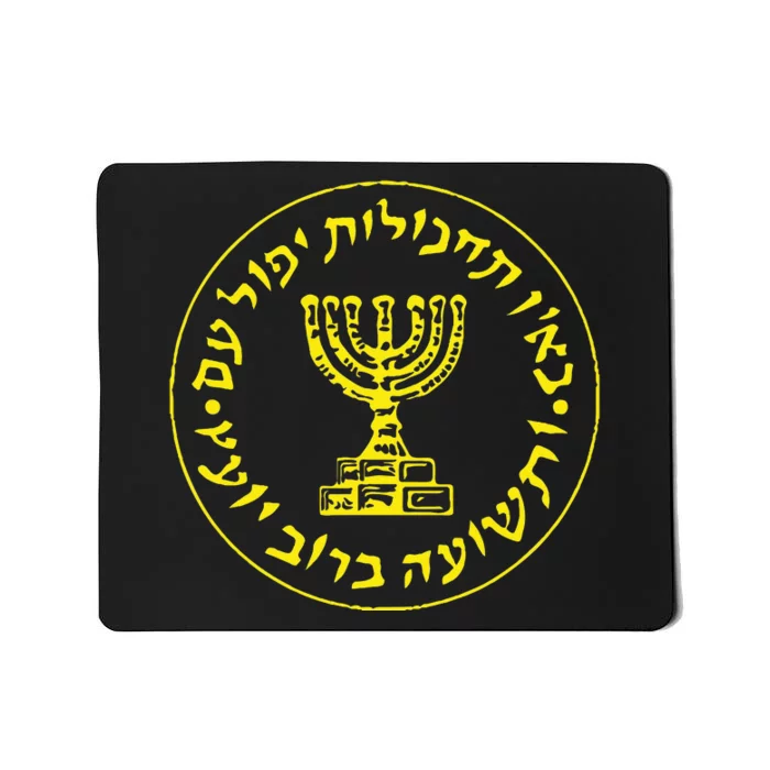 Mossad Idf Israel Secret Service Mousepad