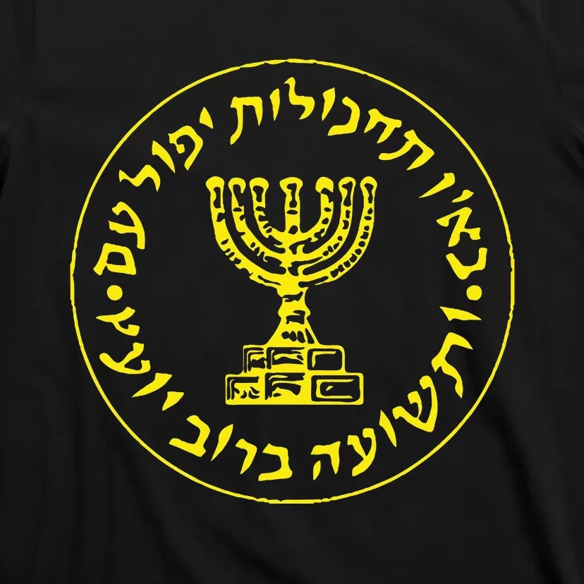 Mossad Idf Israel Secret Service T-Shirt