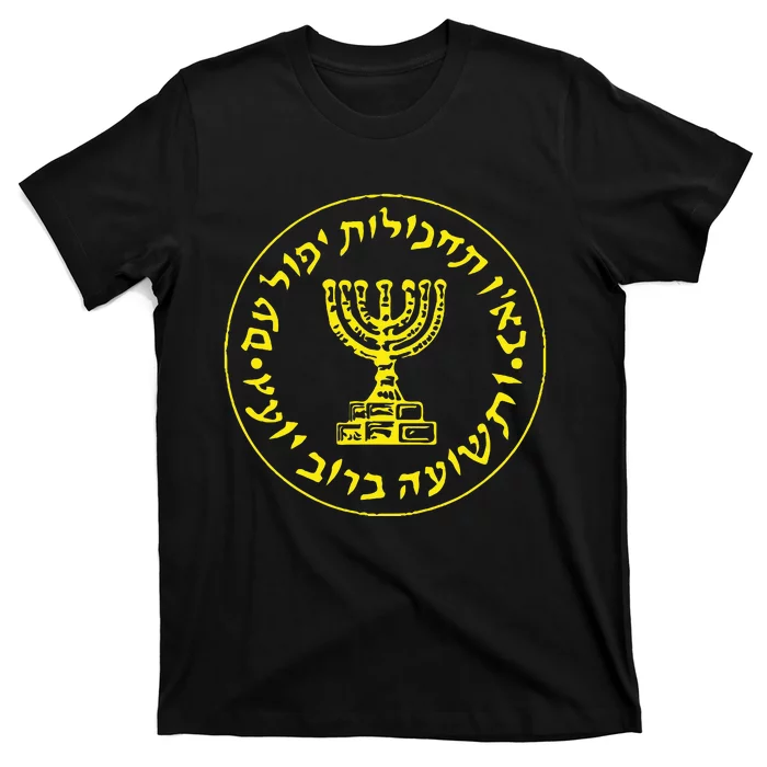 Mossad Idf Israel Secret Service T-Shirt