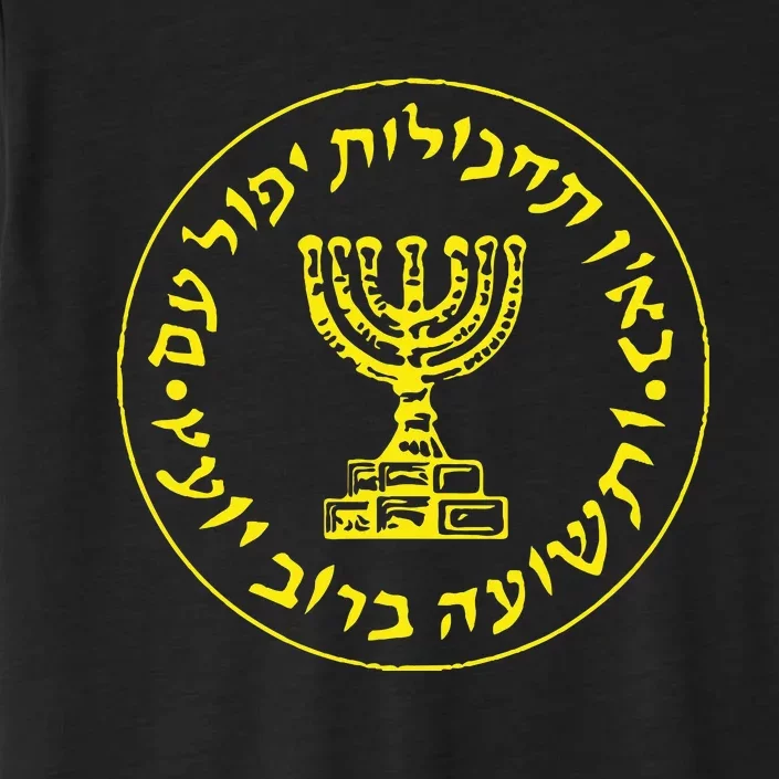 Mossad Idf Israel Secret Service ChromaSoft Performance T-Shirt