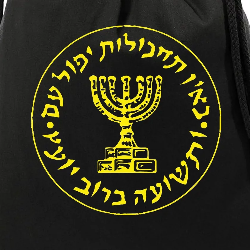 Mossad Idf Israel Secret Service Drawstring Bag