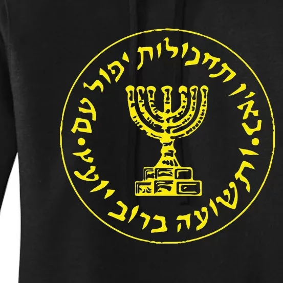 Mossad Idf Israel Secret Service Women's Pullover Hoodie