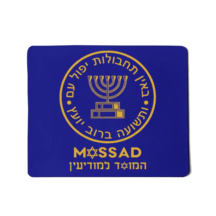 Mossad Israel Israeli Secret Service Menorah Tel Aviv Mousepad