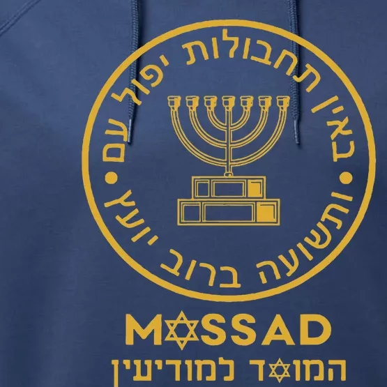 Mossad Israel Israeli Secret Service Menorah Tel Aviv Performance Fleece Hoodie