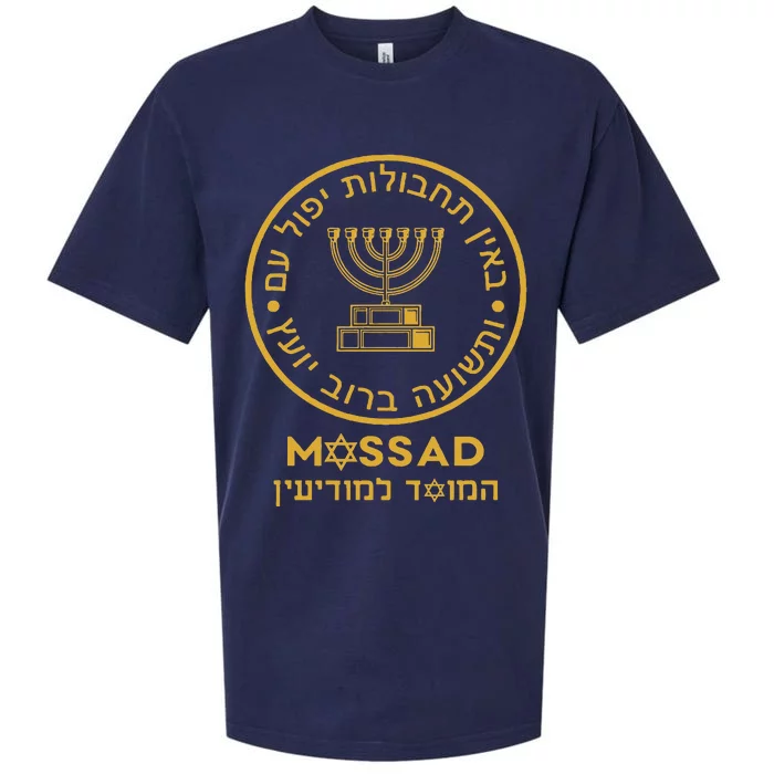 Mossad Israel Israeli Secret Service Menorah Sueded Cloud Jersey T-Shirt